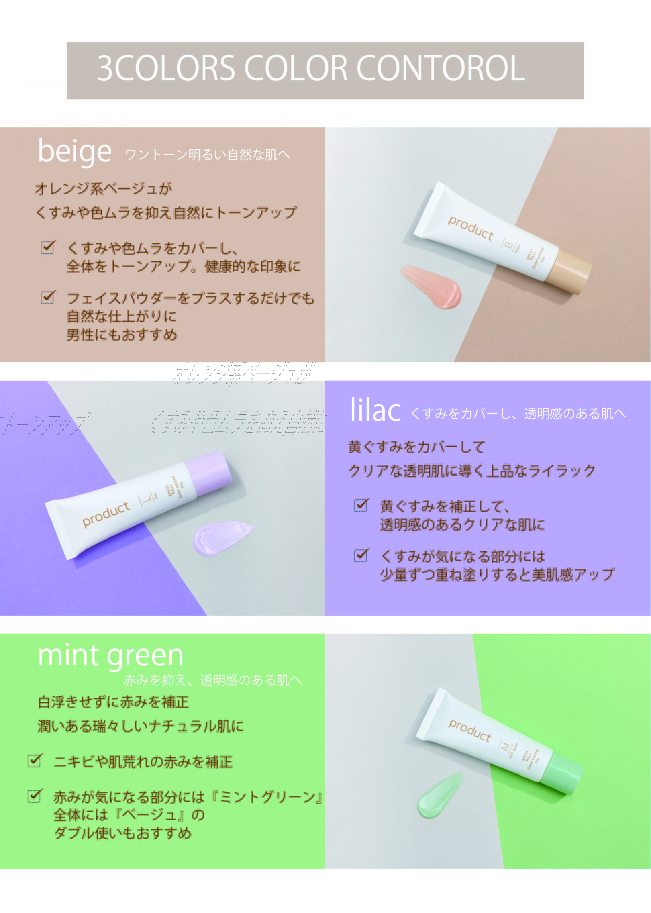 Product』（ザ・プロダクト）から新商品『ザ・プロダクト カラー